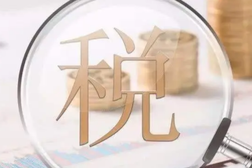 國(guó)稅局：給予分布式光伏、風(fēng)電等行業(yè)稅費(fèi)優(yōu)惠（附56項(xiàng)稅費(fèi)優(yōu)惠政策）