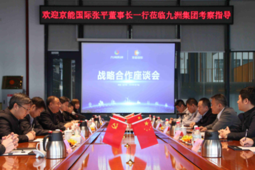 京能國際張平董事長一行到訪九洲集團(tuán)，就新能源領(lǐng)域合作深入交流