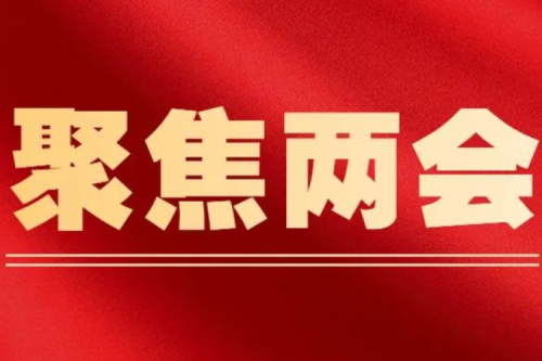“發(fā)展民營(yíng)經(jīng)濟(jì)，我們信心十足！” 習(xí)近平總書(shū)記在民建、工商聯(lián)界聯(lián)組會(huì)重要講話(huà)引發(fā)熱烈反響