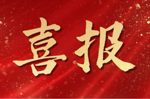 喜報(bào) | 九洲集團(tuán)富裕2*40MW生物質(zhì)熱電聯(lián)產(chǎn)項(xiàng)目1#機(jī)組并網(wǎng)發(fā)電成功！