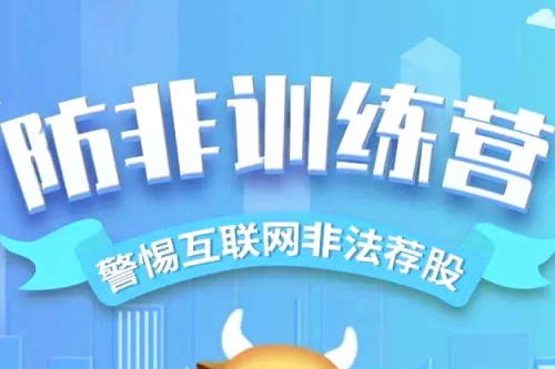 心系投資者，攜手共行動 | 九洲集團(tuán)防非訓(xùn)練營暨5·15全國投資者保護(hù)宣傳日