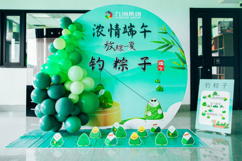 九洲集團(tuán)端午佳節(jié)舉辦釣粽子活動，員工共慶傳統(tǒng)佳節(jié)