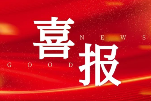九洲集團(tuán)、昊誠(chéng)電氣均順利入選中國(guó)石油2024年一級(jí)物資供應(yīng)商