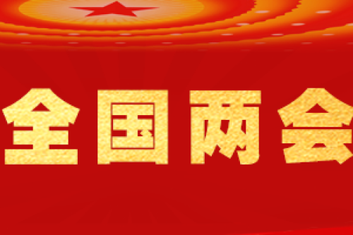 全國(guó)人大代表李寅2025年提案--關(guān)于加快推進(jìn)供熱碳核算體系建設(shè)，助力我國(guó)清潔供熱產(chǎn)業(yè)高質(zhì)量發(fā)展的建議